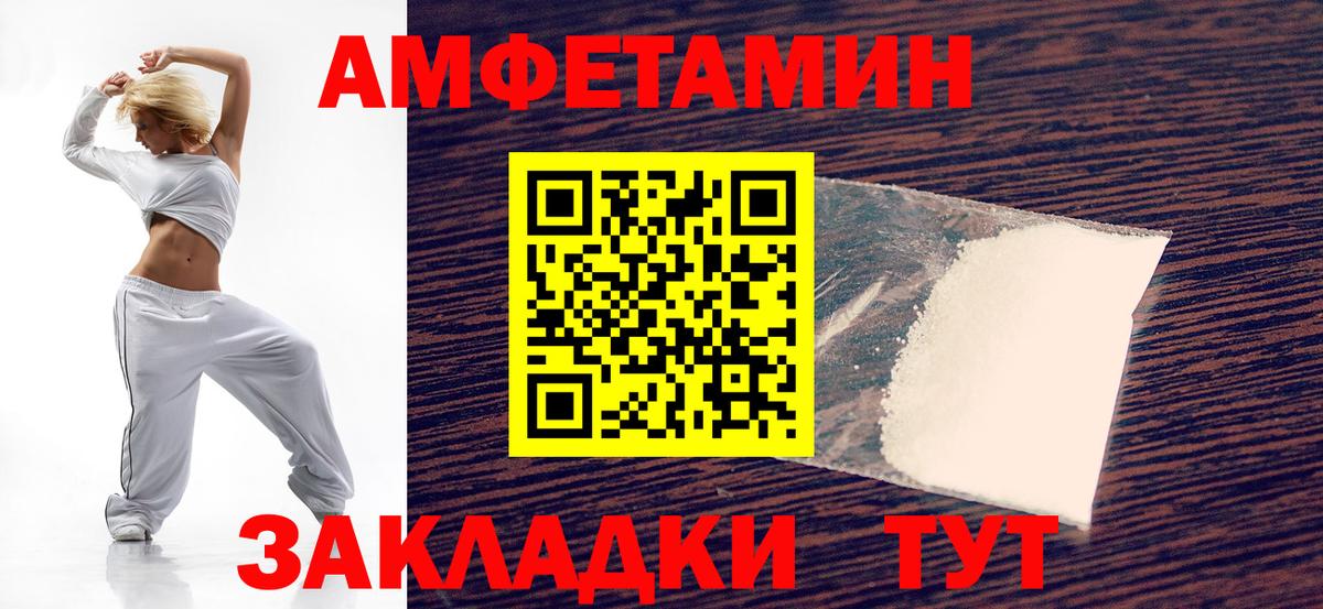 Дальнегорск  АМФЕТАМИН 98%  Амфетамин  Вход с VPN 