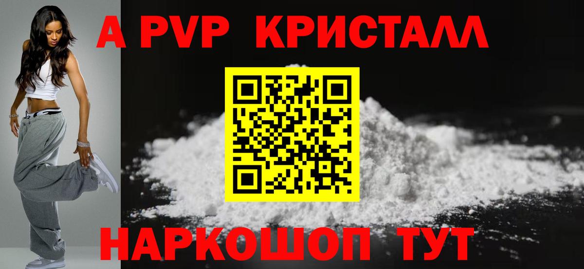 Дальнегорск  Alpha PVP СК  Alpha-PVP  закладки  Вход с VPN  Alpha PVP СК КРИС 