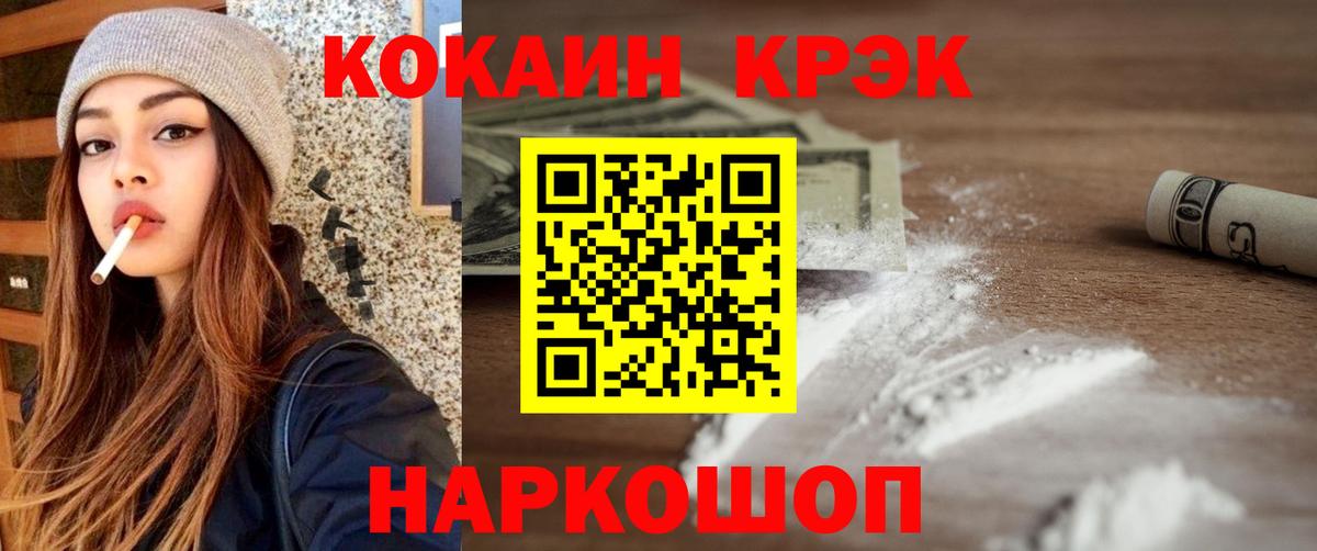 КОКАИН 97%  Cocaine Боливия  Кокаин  Вход с VPN  закладка  Дальнегорск 