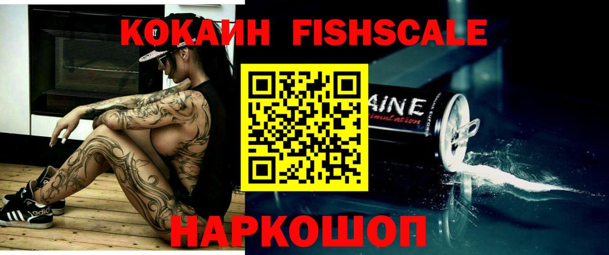 КОКАИН 99% Дальнегорск