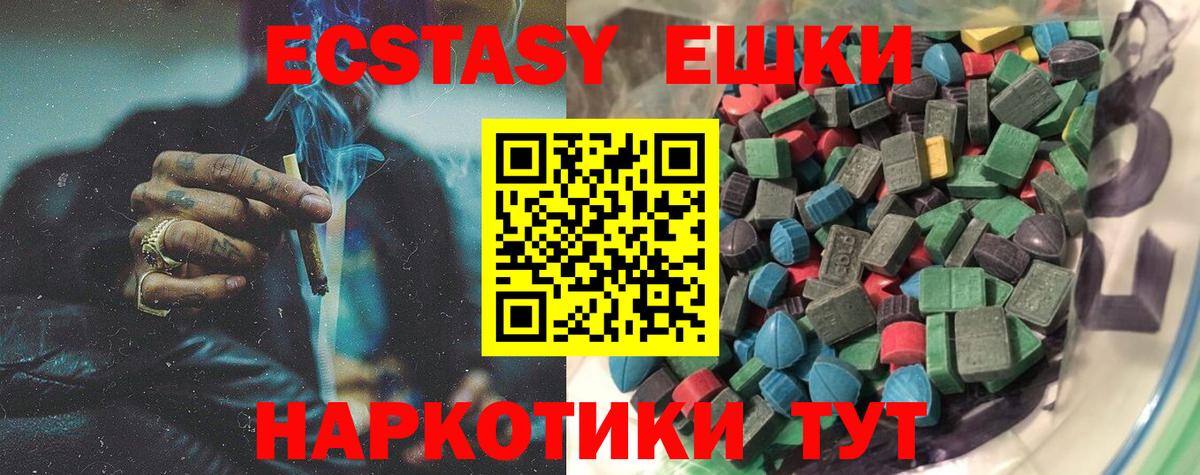 Экстази VHQ  ЭКСТАЗИ диски  Дальнегорск  Вход с VPN 