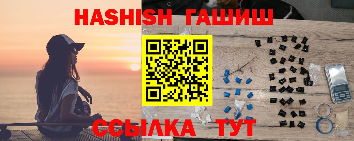 ГАШИШ индика сатива Дальнегорск