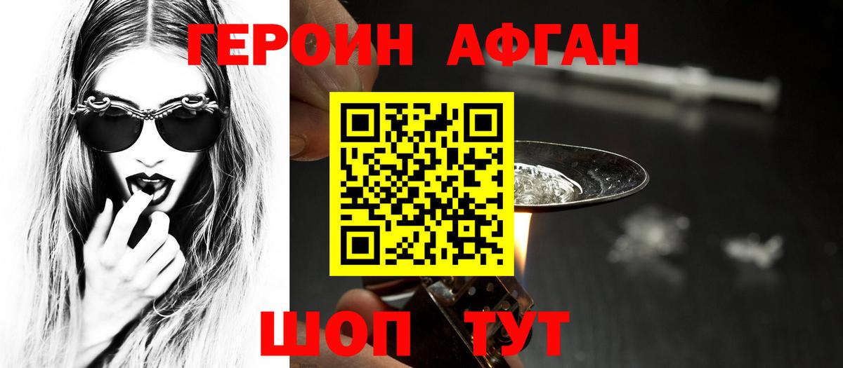 Дальнегорск  Героин герыч  Вход с VPN 