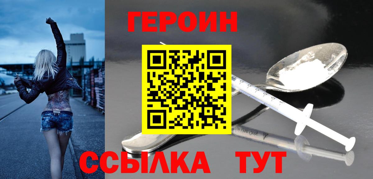 Героин Heroin Дальнегорск