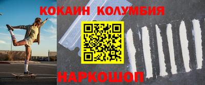 кокаин премиум Канаш