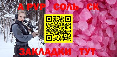 а пвп мука Кандалакша