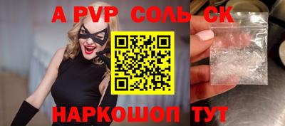 а пвп мука Кандалакша