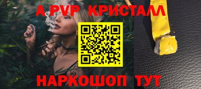 а пвп мука Кандалакша