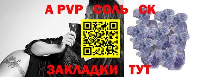 а пвп мука Кандалакша