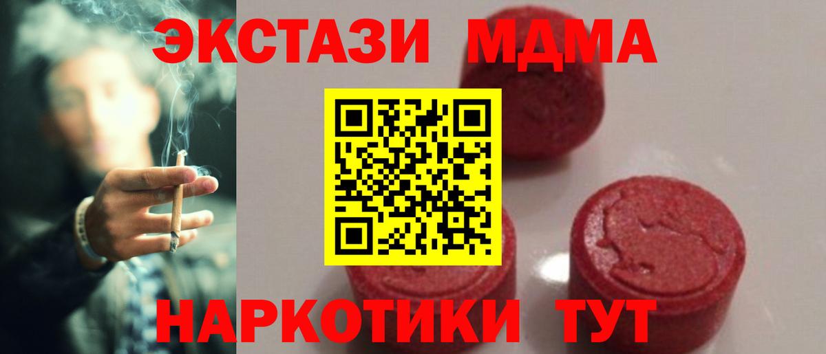 МДМА VHQ  MDMA crystal  Дальнегорск  МДМА  Вход с VPN 