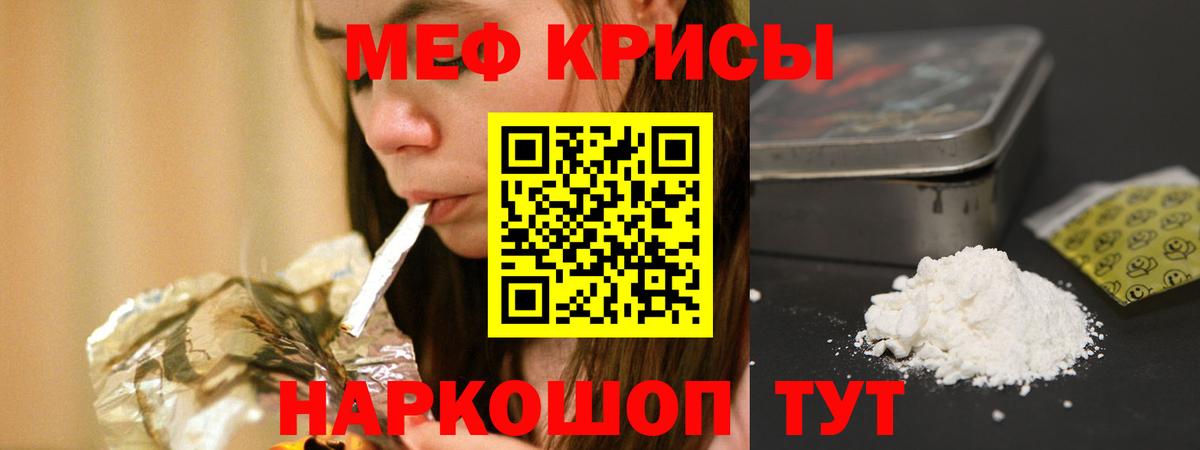 Меф мяу мяу кристаллы Дальнегорск