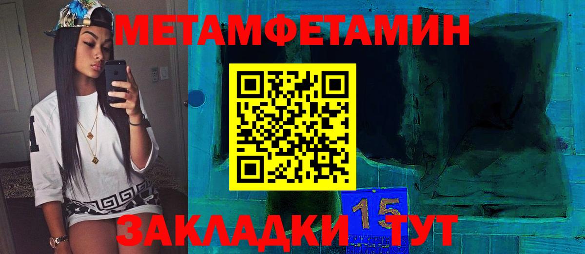 Метамфетамин мет Дальнегорск