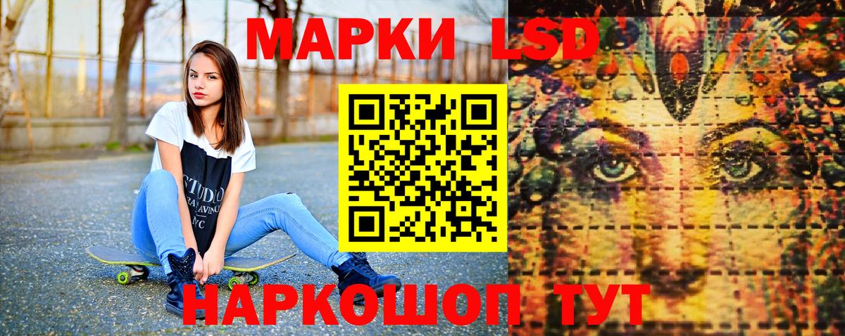 Дальнегорск  Марки NBOMe 1,8мг  Вход с VPN 
