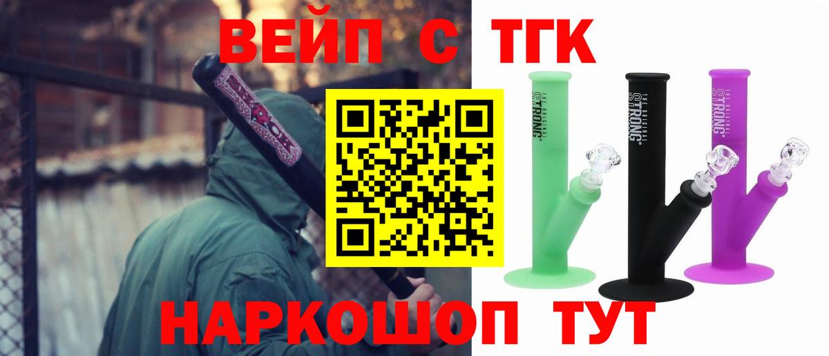 Дистиллят ТГК THC oil Дальнегорск