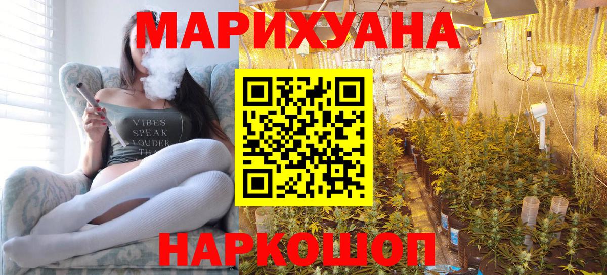 Канабис VHQ Дальнегорск