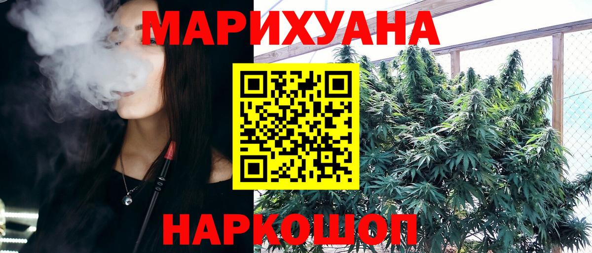 Дальнегорск  Марихуана гибрид  Бошки Шишки сатива  Вход с VPN  МАРИХУАНА VHQ 